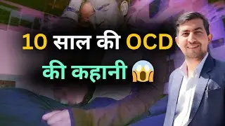 10 साल की OCD की कहानी 😱   OCD Story In Hindi   OCD Story By Rajender Jodhpuria