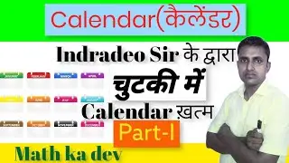 Mathematics by Indradeo sir, Maths Ka Dev. Concept of calendar