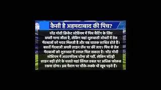 GT Vs RR Pitch Report, Today IPL match Pitch Report #gtvsrr #ipl2023 #pitchreport #shorts RR vs GT