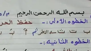 كيف اكون مدرسه نور بيان بارعه في 10 خطوات