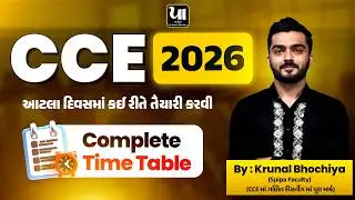 🔥CCE 2026 | આટલા દિવસમાં કઈ રીતે તૈયારી કરવી | Complete Time Table | By Krunal Bhochiya
