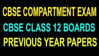 CBSE COMPARTMENT EXAM 2018 | CBSE CLASS 12 BOARDS | PREVIOUS YEAR PAPERS