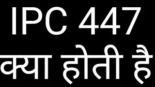 IPC 447 in hindi || DHARA 447 IPC SECTION in hindi || Criminal tresspass