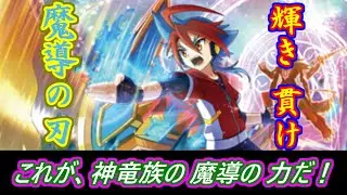 【神バディファイト】【カード解説】【トリプルパニッシャー】マジドラ編