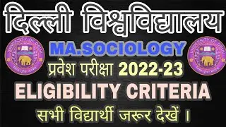 DU MA SOCIOLOGY ENTRANCE  EXAM 2022-23ELIGIBILITYCRITERIA#du#collegeupdates#duupdate#duet#sociology