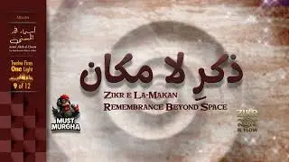 Zikr e La-Makan -( ذکرِ لا مکان )- Remembrance Beyond Space - MustMurgha