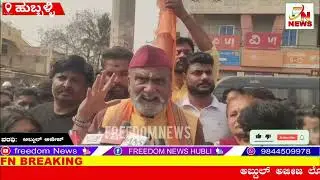 HUBLI || NEKAR NAGAR MASJID ISSUE || PRAMOD MUTHALIK