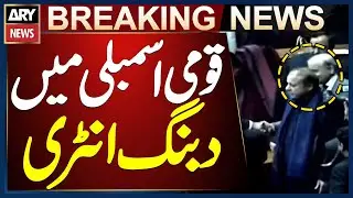 Nawaz Sharif&rsquo;s Grand Entrance in National Assembly | 27th Amendment - ARY News