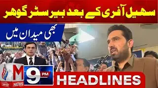 Chairman PTI Gohar Ali Khan in Action | M News Headlines 09 PM
