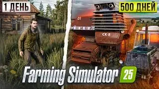 I Spent 500 Days in a VILLAGE from SCRATCH! All Episodes FS 25