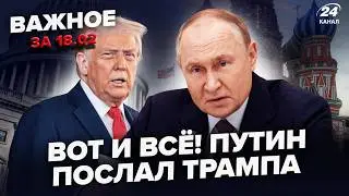 😮ДИКИЙ СКАНДАЛ на ПЕРЕГОВОРАХ в Женеве! Трамп НАПАЛ на Зеленского. Россияне ВОЮТ от цен. ВАЖНОЕ 18.2