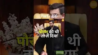 जिस तरह भगवान श्री कृष्णाने__ best podcast channel #shortclips #mp97 #podcast #podcastinhindi