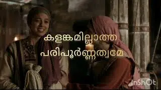 പരിപൂർണ്ണ സൗന്ദര്യമേ...💟#malayalamchristiansong#christiansongmalayalam#