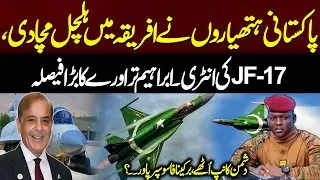 Pakistan&rsquo;s Military Presence in Africa: Major Decisions by Ibrahim Traor&eacute; | 94 News