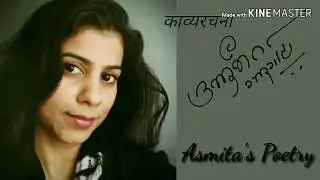 हुरहुर|Hurhur| Marathi Kavita |Asmita Gargote| poetry on longing|English subtitles