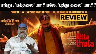 சற்று , 'பத்தலை' யா ? பலே, 'பத்து தலை' யா.?!