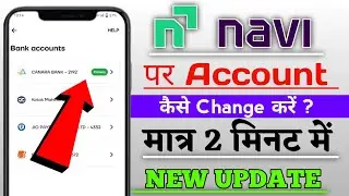 Navi App Me Primary Bank Account Kaise Change Kare|How to Change Bank Account in Navi App 2026 |NAVI