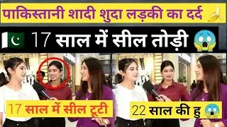 PAKISTANI GIRL FUNNY INTERVIEW 2024 🤣 l Pak Girl Funny Reaction 🤣