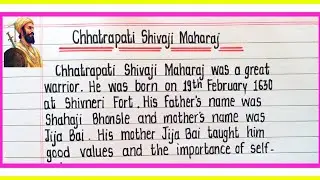 Shivaji Maharaj Essay In English | Essay On Shivaji Maharaj | Chhatrapati Shivaji Maharaj Essay