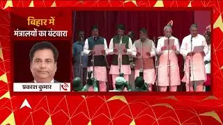 Bihar Cabinet Expansion: 33 ministers in total takes oath | ABP News