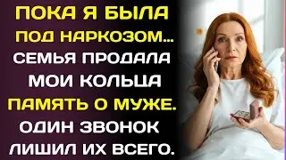 Они украли кольца, пока я была под наркозом. Я явилась в ломбард и отомстила!