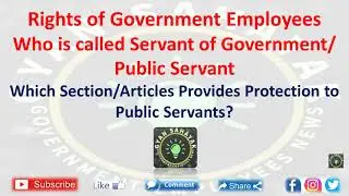 Rights of Government Employees|| Who is called Public Servant|| Legal Protection to Public Servants