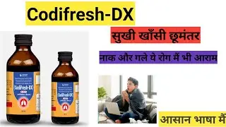 Codifresh-DX | Best Cough Syrup Review | Benefits |Use| Side effects| हिंदी मैं