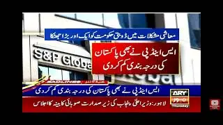 Crediting agencies MOODY FITCH and S&P Global na bhe Pakistan ke rating downgrade kar di