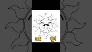 Sun Dwraing By Easy Steps | Sun Drawing Tutorial #shorts #trendingshorts #art #drawing
