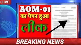Aom 01 most important questions for exam || Aom 01 previous years question papers || Aom 01 notes