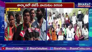 BJP Activist Protest Against TRS MLA Challa Dharma Rao Comments on Ayodhya