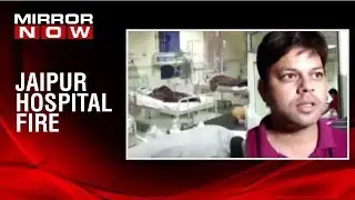 Jaipur: Fire breaks out at JK Lon hospital, ICU engulfed by flames