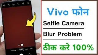 Vivo Selfie Camera Blur Problem Solve, Vivo Front Camera Blur Problem Solve