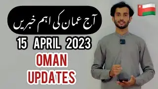 Oman news | consumer athourty fines | rop Statement | navy Oman rescue | CCTV accident Oman