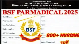 BSF NURSING VACANCY 800+POST OUT 🫠//BSF नर्सिंग असिस्टेंट भर्ती 2026//NURSING 