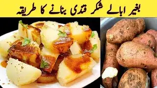 How To Make Steam Sweet Potato At Home