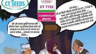 CT SEEDS-7722 MURGHAS  #PERFECT PLANING FORMER #farming.