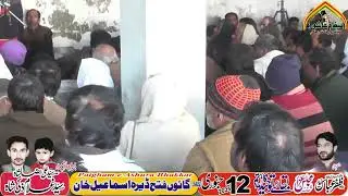 Zakir Hasnain Abbas Bhatti 12 January 2025 Fathe Gaon D i khan