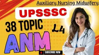 ANM UPSSSC Classes | Syllabus + MCQs + Notes | Nursing Guruji Kanpur #anmkanpur #anm #bestanm