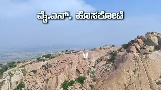 Y N HOSAKOTE BETTA, PAVAGADA TALUK TUMAKURU DISTRICT