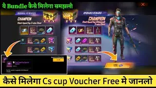 clash squad cpu upgrade voucher। clash squad cup voucher kaise use kare।c cup voucher kaise use kare