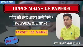 Day 14 (#uppsc Paper 6) - #dailyanswerwriting #uppcs2025