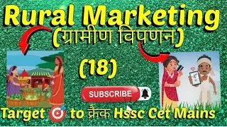 Rural Marketing ll Chapter-8 ll Part-2 ll Hssc cet mains ll #ruralmarketing#hssc #cet #hssccet2025 
