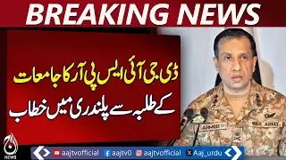 DG ISPR | Azad Kashmir Political System | Student Address | Economy & Taxes | Viral Speech
