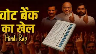 Vote Bank Ka Khel | Hindi Drill Rap | Political Truth in Hip Hop Style