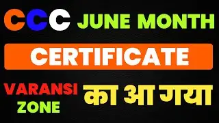CCC June Month का Certificate आ गया | Varansi Zone CCC Certificate 