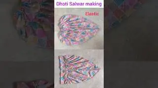 Dhoti Salwar making for baby girl | pardaniyan Salwar for kids #dhotisalwarcuttingandstitching
