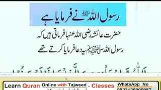 Daily Dua every Muslim // HAZRAT MUHAMMAD (S.A.W) Ka Farman Hai