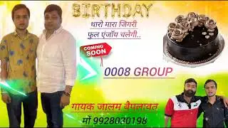 Birthday Badmashi Meena Song 