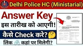 Delhi Police HCM (Ministarial) Answer Key Date 2025 || Delhi Police HCM Answer Key kaise check kare